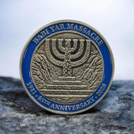 Babi Yar Massacre 85th Anniversary Enamel Badge
